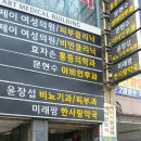 문현수이비인후과의원 이미지