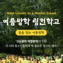 놀다 끝나는 방학 vs 아이가 바뀌는 방학, 선택하세요 이미지