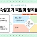 육칠이시흥장곡점