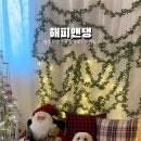 해피앤댕