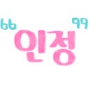 효원 검도관 이미지