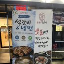 문진로커피 | 진천 cc 골프존 카운티 식당 추천 | 갈비 맛집 | 청풍석갈비 |