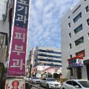 전방메디칼약국 이미지