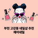 고리울로28번길 이미지