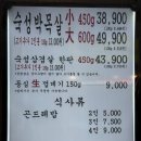 대세박목살 이미지