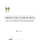 광성측량토목설계공사