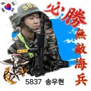 1310기 송우현 훈병 보물찾기 성공 축하합니다 요청하신 응원아트 편지지 드립니다 이미지