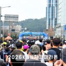 수영교 | 부산 knn환경마라톤 2026 제24회 10k 느림보러너 완주 후기