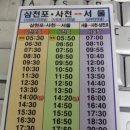 사천시외버스터미널 이미지