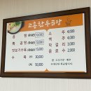 과역전통시장 | [고흥 과역 맛집] 전통시장 근처 뜨끈한 곰탕 찐만두 전문점 추천 고흥한우곰탕