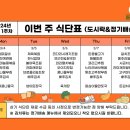올리브찬방
