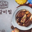 미소갈비찜 이미지