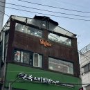 에이비씨마트GS강남본점 | [역삼역 고기집] 분위기 맛집 달빛화로 역삼본점 시그니처 반판 솔직 후기!