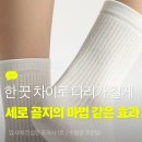발목 가늘어 보이는 양말 데오프리 여자 골지 교복 양말 후기