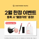 금천 필라테스 s바디워크필라테스 금천점 후기!!