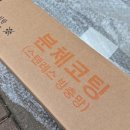 신일고층아파트 | 부천시 아파트 방충망 교체 | 찢어진 노후 방충망 스테인리스 방충망으로 깔끔하게 교체 완료