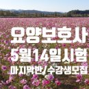 은혜요양보호사교육원 이미지