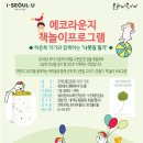 에코라운지