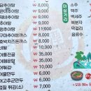 송담추어탕진천점