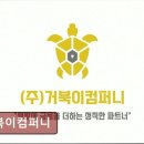 주식회사 케이솔루션 컴퍼니 | 송파구 개인회생 대출 거북이컴퍼니 믿고 상담할 수 있어요