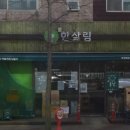 한살림 부천매장 (경기 부천시 원미구 조마루로105번길 34-9 1층)