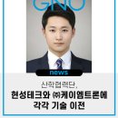 케이엠기술 이미지