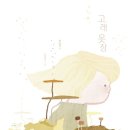 꼬르륵 이미지