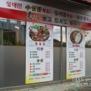 홍찜닭원호점