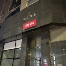 미쁨네일 - 제주시 | [오산세교/ 미쁨네일] 두 번째 방문 내돈내산 젤네일 후기