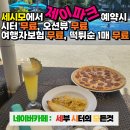 제이오션