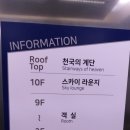 동해 글로리아 관광호텔 | 동해여행,동해 숙소,동해글로리아관광호텔,동해시 여행,동해 호텔 추천