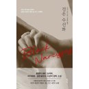 잔상 - 서초구 언남1길 3 | 잔상