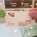 먹어봐수제만두