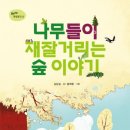 도서출판이야기숲
