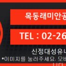 유니드공인중개사사무소 이미지