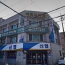 비래유한의원 이미지
