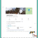 회동솔향캠핑장 관리동 화장실 | 설매재자연휴양림 예약 방법 가격 숲속의집 캠핑장 백패킹