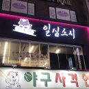 건대스시 | 건대맛집 회전초밥 일심스시 내돈내산후기