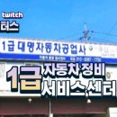 대명모터스 이미지
