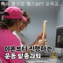 목동 홍크짐 헬스＆PT 오목교점 이미지