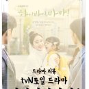 소향 - 하늘바라기(tvn 드라마 김태희 주연 하이바이 마마 OST) 이미지