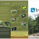 고대공단주유소 | [20100404]봄나들이-시흥늠내길 제1코스 늠내숲길 걷기 - 3부