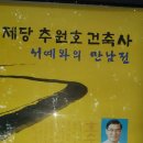 건축사사무소신세대그룹