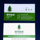 명곡농장 이미지