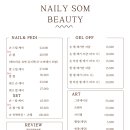 네일리솜뷰티 | 수원 네일리솜 웨딩네일 후기(금곡동, 호매실동 웨딩네일 추천, 내돈내산)