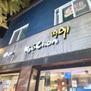 교촌치킨민락