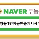 블루·자이공인중개사사무소 이미지