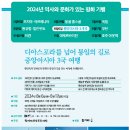[민족화해127호] 회원단체 소식 - 함께하는 단체들의 뉴스를 전해드립니다