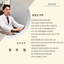 소문생생한의원 | [공지] 부산명지한의원, 안 아픈 한의원으로 소문난 이유