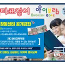 아이보람창동센터 - 은평구 진관3로 37 | 아이보람창동센터
